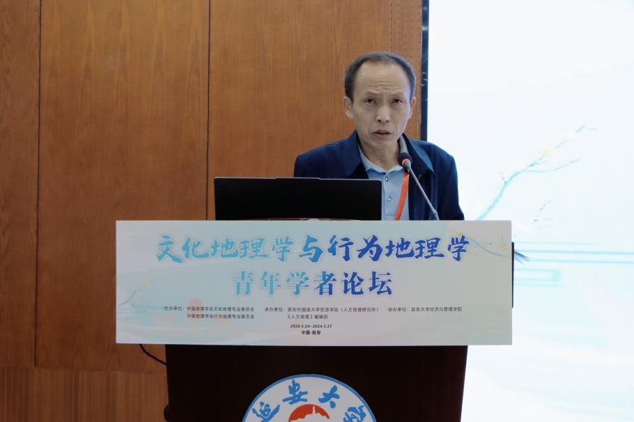 西安外國(guó)語(yǔ)大學(xué)旅游學(xué)院院長(zhǎng)（人文地理研究所所長(zhǎng)）李開(kāi)宇教授主持會(huì)議.jpg