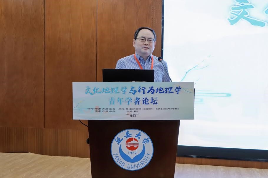 中國(guó)地理學(xué)會(huì)行為地理專業(yè)委員會(huì)主任、北京大學(xué)柴彥威教授致辭.jpg